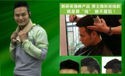 -髻尚坊增发补发织发假发定制