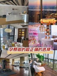 -涵禧月精致月子中心