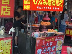 -心太软糖油粑粑