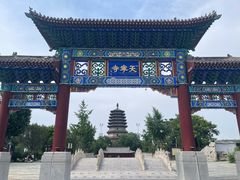 -天宁寺