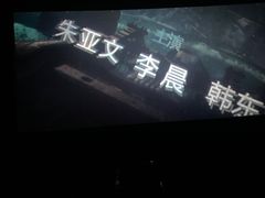 -中瑞国际影城(福州白湖亭店)
