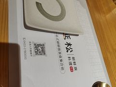 -延松朝鲜族料理