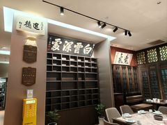 -福照楼汽锅鸡·云南菜(护国路店)