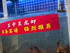 -指爱龙虾(金杨路总店)