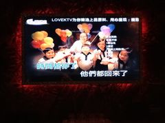 -INLOVE KTV(印象汇店)