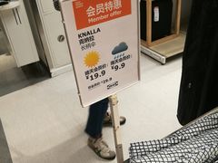 -宜家家居(西安未央商场店)