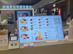 -大糯家饭团(华润万象城店)