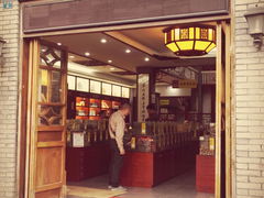 -瑞来春堂(南后街店)