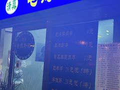 -景泰马记电烤串