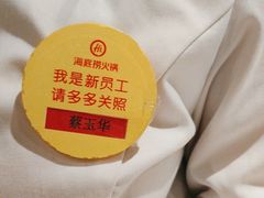 -海底捞火锅(牡丹园店)