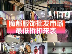-友谊服饰商场(名品商厦店)