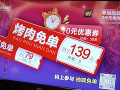 -舜和巴西烤肉餐厅(舜和国际店)