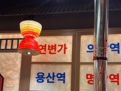 -西塔老太太泥炉烤肉(北京双井店)