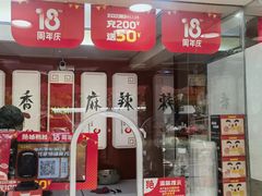 -绝味鸭脖(曲阳路二店)