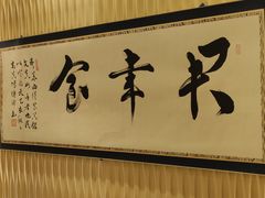 -集贤阁海鲜酒楼(北辰总店)