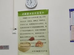 -老磁器口豆汁店(马家堡店)