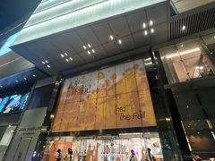 -首开·龙湖成都西宸天街