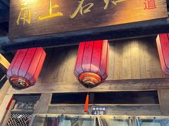 -甬上名灶(天一阁·翠柏店)