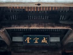 -黟县屏山村