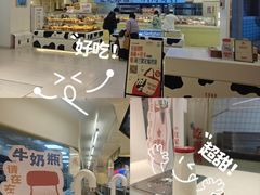 -红星前进面包牛奶公司(君太店)