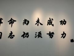 -辛亥革命纪念馆