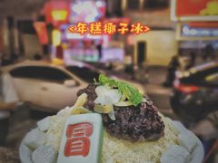 -冒椒火辣(奎星楼街店)