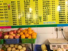 -水果立方果然鲜(升平路店)