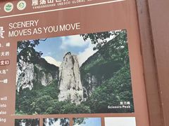 -雁荡山风景名胜区