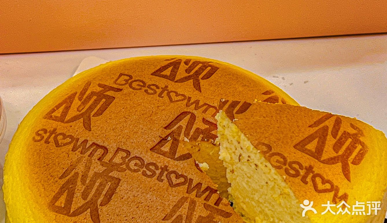 品颂～超好吃的蛋糕🍰布丁来喽💫yyds