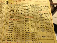 菜单-芦月轩羊蝎子(太平桥店)