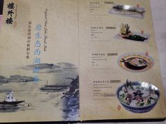 -楼外楼(西湖景区孤山路店)