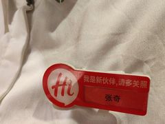 -海底捞火锅(八佰伴店)