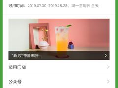 -炖物24章·顺时轻养茶(杭州大厦店)