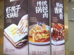 -北李妈妈菜·海肠捞饭(开发区万达店)
