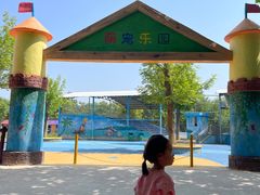 -宿豫区运河湾森林动物园