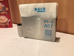 -鹿港小镇(悠唐店)