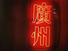 -喜喜水饺