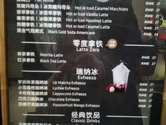 -瑞幸咖啡(国际珠宝交易中心店)