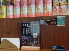 -山葵家居酒屋(天目里店)