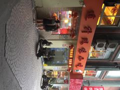 -南宁市连升风味小吃店