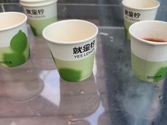 -Yes Lemon就是柠·手打柠檬茶(苏州中心一店)