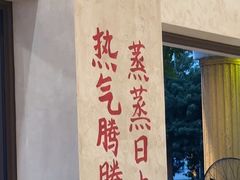 -黔哆哆地摊酸汤火锅(清湖店)