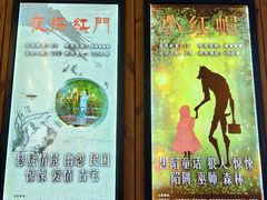 -明日世界密室轰趴·剧本桌游·箭馆团建(国贸店)