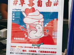-milkplus·泰式奶茶(较场东路店)