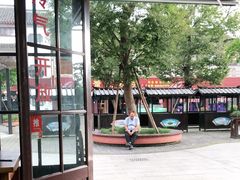 -芸海阁·农家私房菜(沙家浜景区出口店)