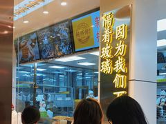 -鲍师傅糕点(文昌阁店)
