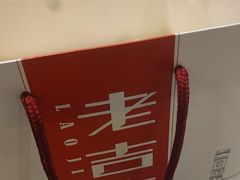 -老吉士(环贸iapm店)