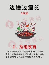 点击看大图 -大唐辣妈东方塑身