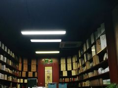 -正源安吉白茶特产享购商场(安吉店)