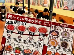 -蒜香焼肉PURUSHIN(马场路店)